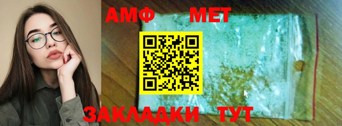 Amphetamine 97% Бийск