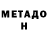 БУТИРАТ GHB Misha Kasperovich