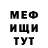 МЕТАДОН кристалл Mara santana
