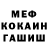 Героин хмурый Arcanum 101
