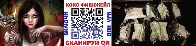 COCAIN FishScale как найти Бийск