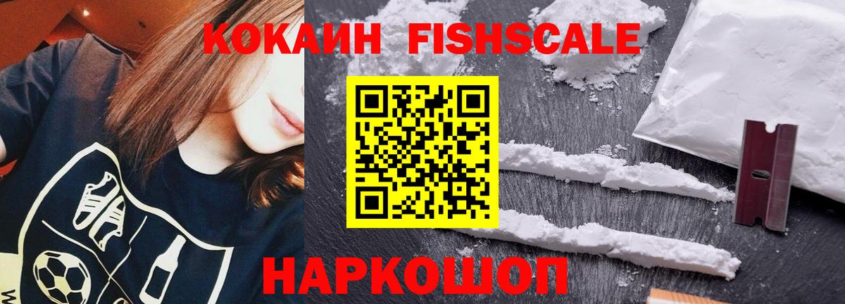 КОКАИН Эквадор Бийск