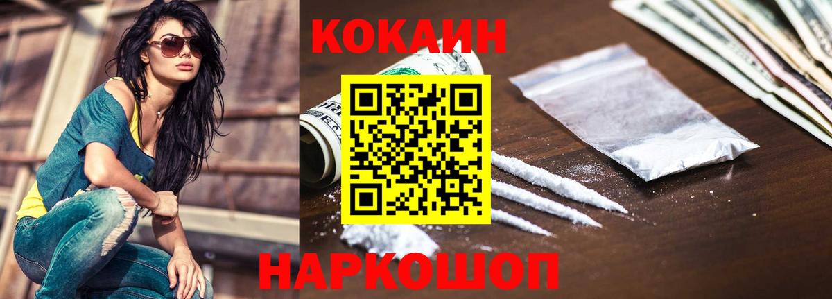 COCAIN Колумбийский  COCAIN  Кокаин VHQ  Бийск  Вход с VPN 