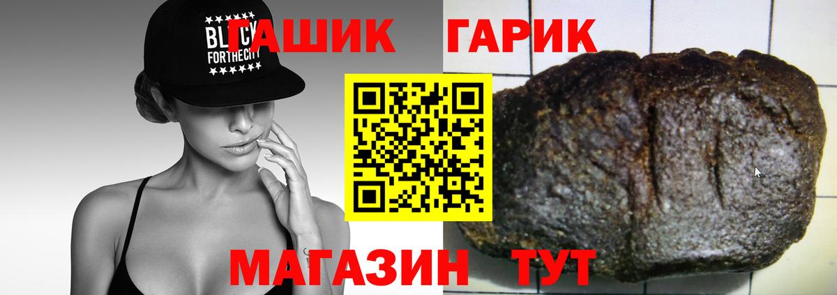 дарнет шоп  Гашиш Cannabis  Вход с VPN  ГАШ гашик  Бийск 