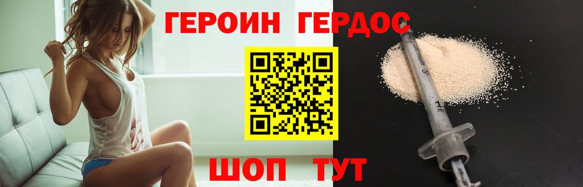 Бийск  Героин VHQ  Вход с VPN 