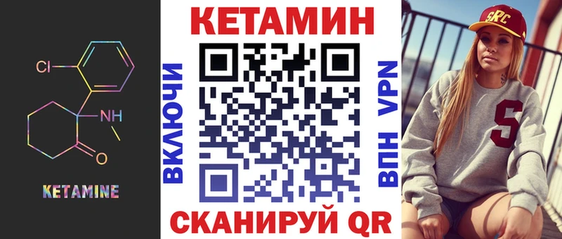 Кетамин ketamine  ссылка на мегу вход  Бийск  что такое  