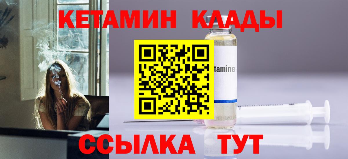 Кетамин ketamine  Вход с VPN  КЕТАМИН VHQ  Бийск 