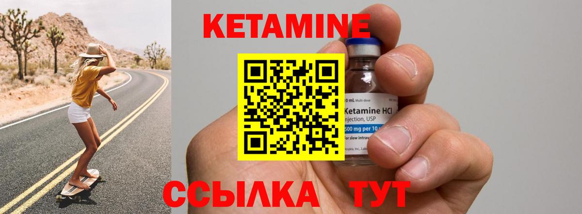 КЕТАМИН ketamine Бийск