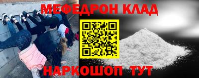 мяу мяу кристалл Бузулук
