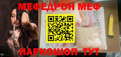 мяу мяу кристалл Бузулук