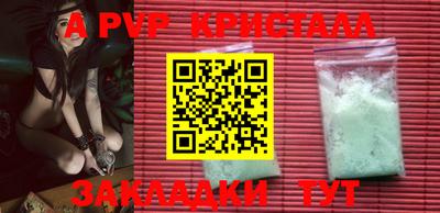 мяу мяу кристалл Бузулук
