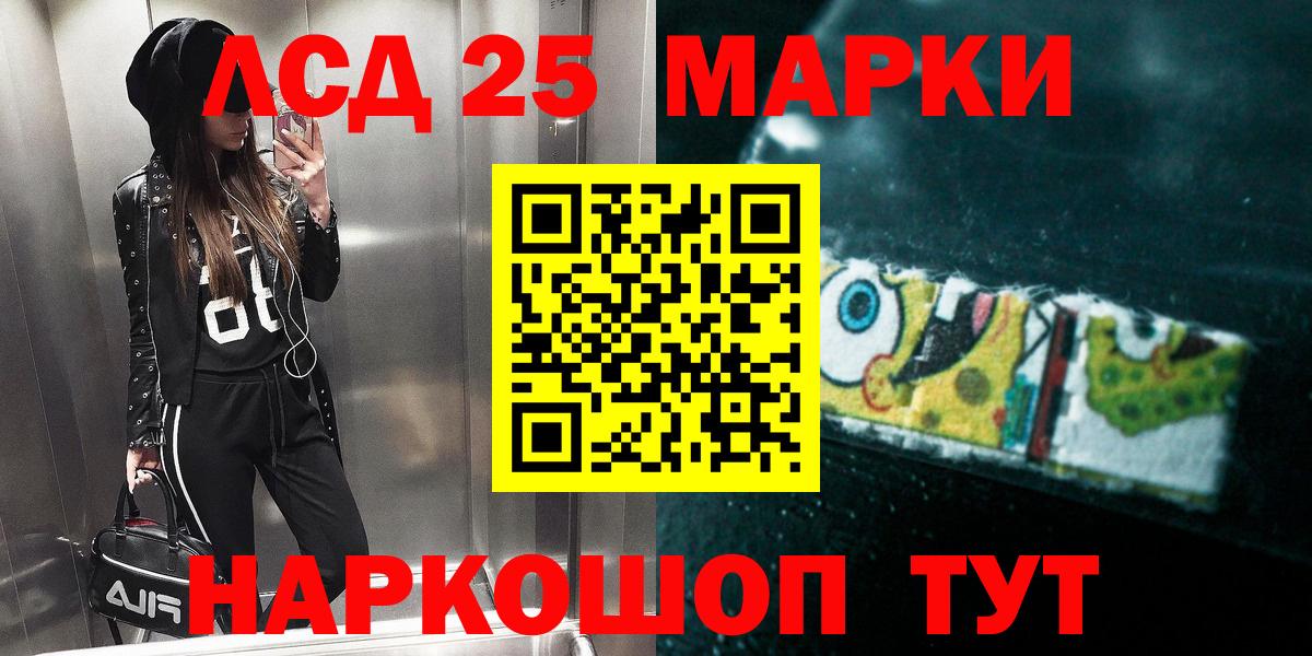 Лсд 25 экстази ecstasy  LSD-25 экстази кислота  Вход с VPN  Бийск 