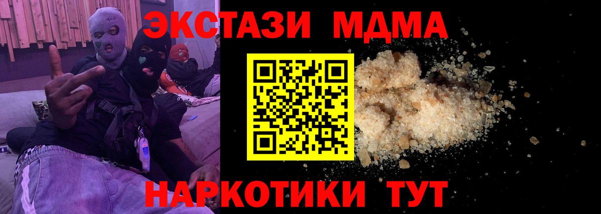 МДМА VHQ  Вход с VPN  Бийск  MDMA  MDMA Molly 