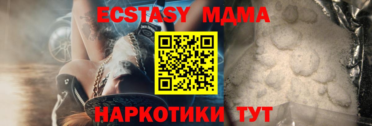 МДМА Molly Бийск