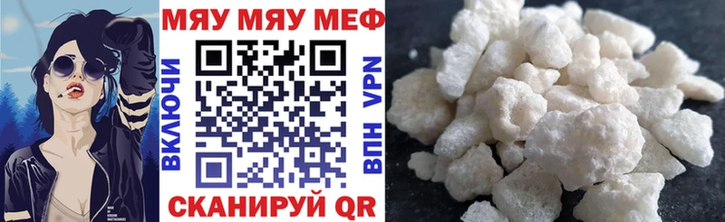 МЕФ mephedrone  где купить наркоту  Бийск 