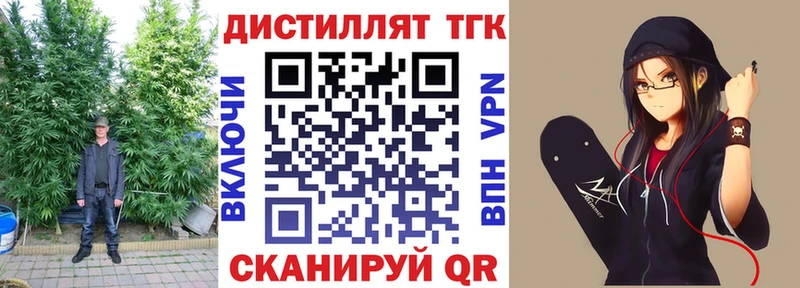 Дистиллят ТГК THC oil  Бийск 