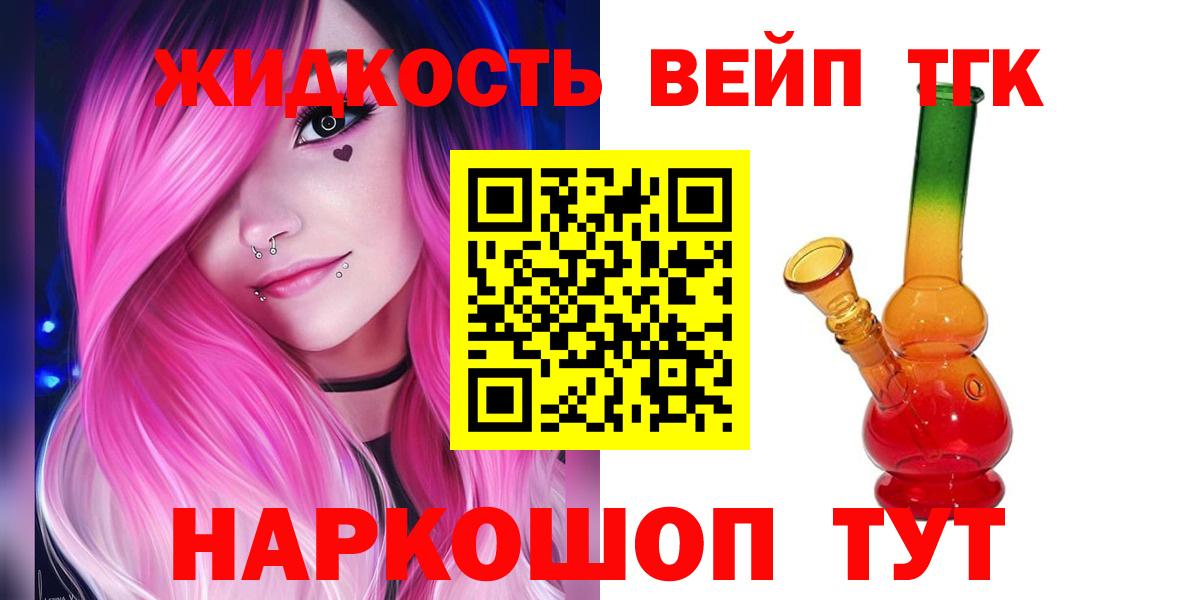 Дистиллят ТГК концентрат Бийск