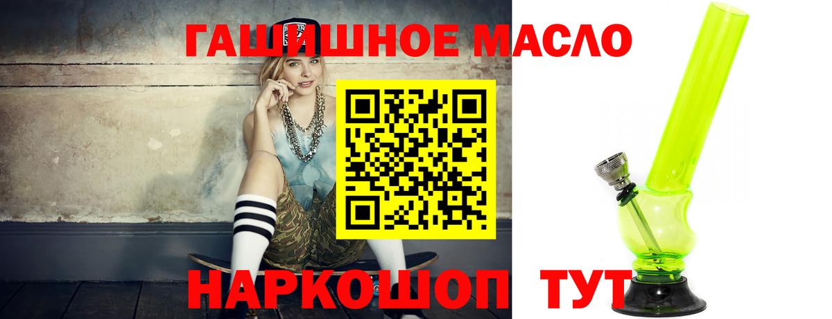 ТГК концентрат  ТГК концентрат  Вход с VPN  Бийск 