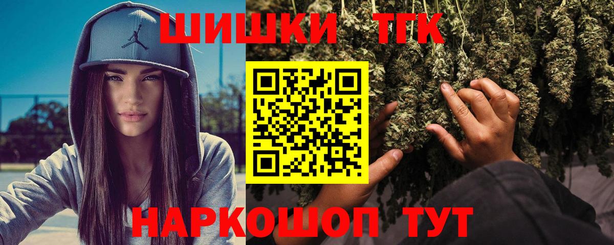 Бошки марихуана Ganja  Марихуана план  Вход с VPN  Бийск  Бошки Шишки White Widow  Бошки Шишки AK-47 